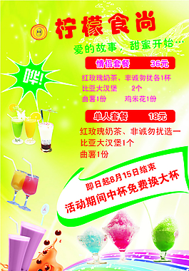 柠檬图片