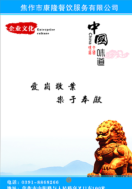 焦作市康隆餐饮服务有限公司图片