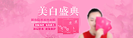 面膜全屏海报图片