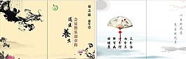复古手册图片