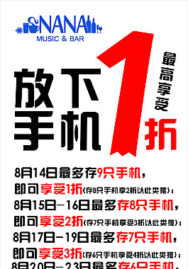 放下手机