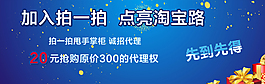 淘宝店铺促销工具促销海报
