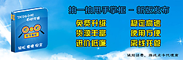 淘宝店铺促销工具促销海报
