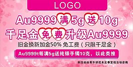 满就送