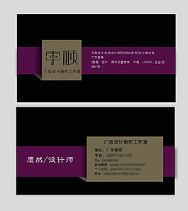 创意简洁工作室名片