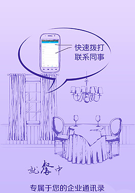 移动OA首次登录引导页3