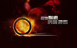 橡胶圈海报