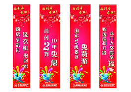 立柱展板PSD素材