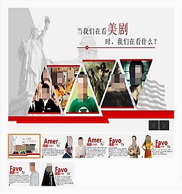 看美剧的感悟动态PPT模板