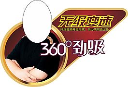 油烟机POP