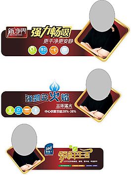 油烟机POP