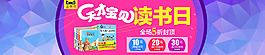 图书海报