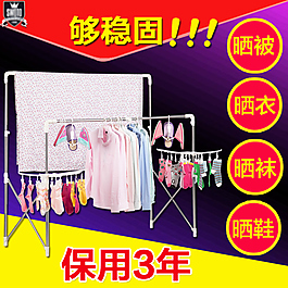 淘宝家居晾衣架主图