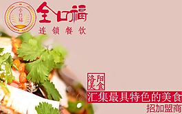 美食