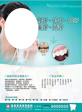 美牙广告名片