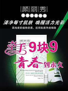 颜丽秀