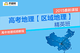 地理课程学习主图