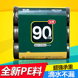 垃圾袋主图