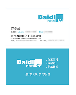 工业名片 湖蓝色