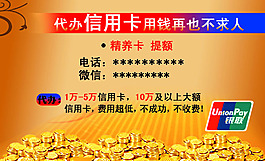 信用卡名片