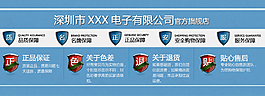 淘宝页尾