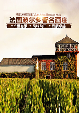红酒庄