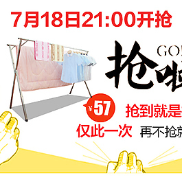 淘宝手机活动图