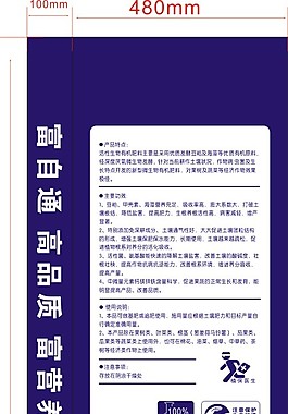 化肥包装 豆粕生物有机肥料  化肥袋