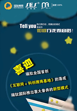 微商活动图