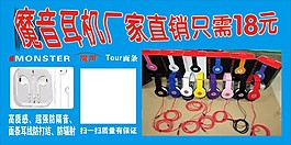 魔音耳机