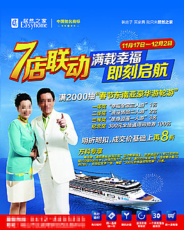居然之家鞍山店满载幸福即刻起航