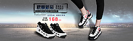 淘宝女鞋超潮鞋运动鞋休闲鞋海报促销海报