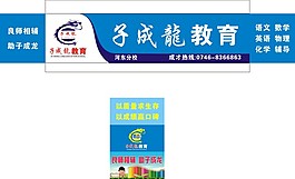 教育广告