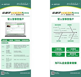 公司易拉宝