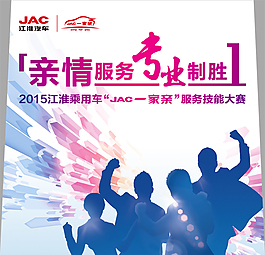 江淮一家亲