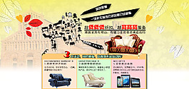 家具海报  全屏轮播  促销海报