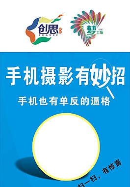 手机也有单反的逼格x展架
