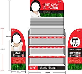 商超专柜