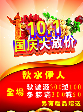秋水伊人图片