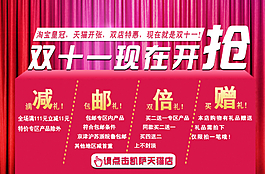 天猫开店引导图图片