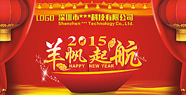 舞台背景海报