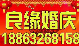 滕州婚庆图片