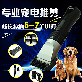 宠物电推剪