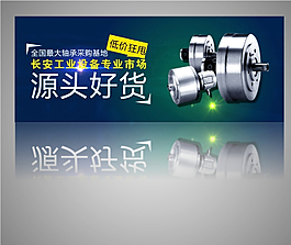 工业机轴宣传促销广告海报图片