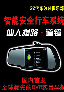 道镜展架图片