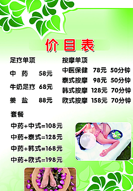 价目表图片