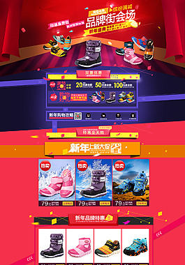 淘宝鞋子首页模板免费下载首页模板鞋子