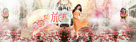淘宝秋季女装新品旅行装促销海报
