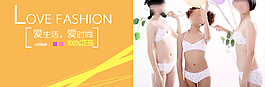 淘宝女士内衣海报
