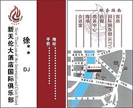 新天伦大洒店国际俱乐部